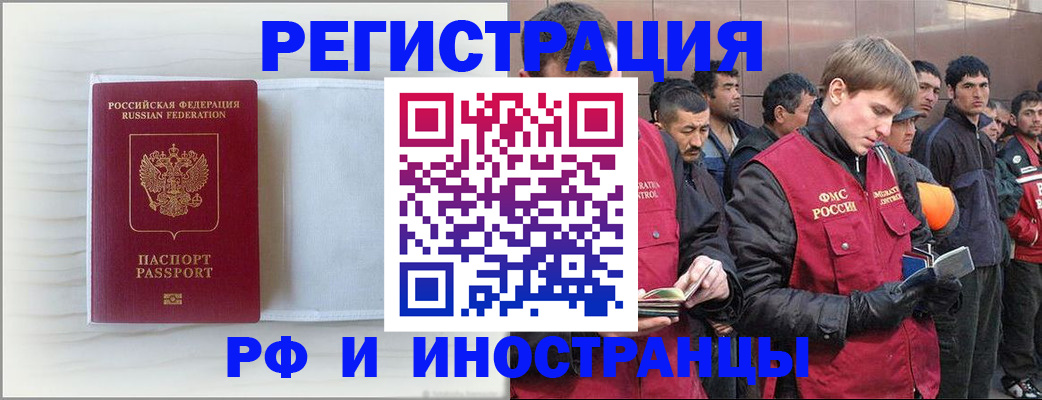 прописка поиск в Якутии