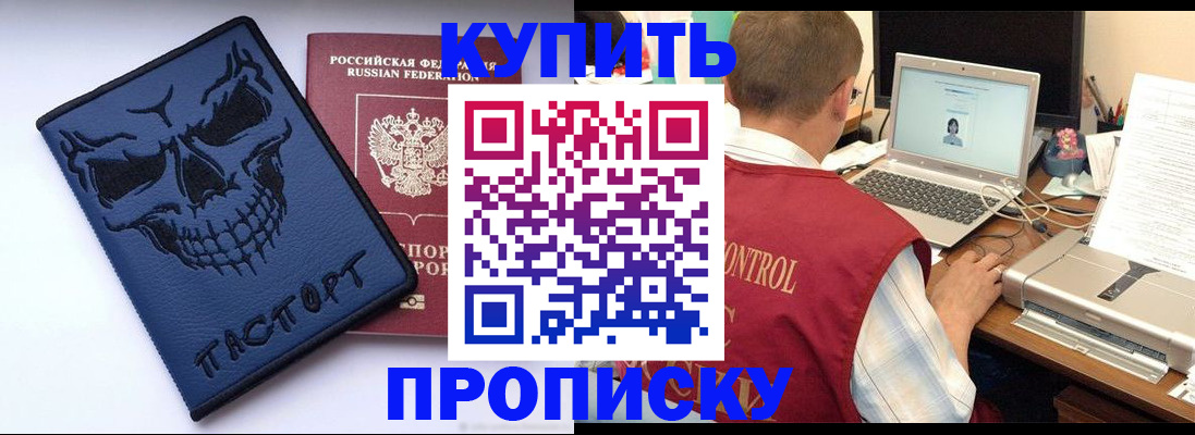 временная регистрация недорого в Якутии